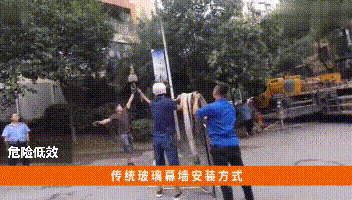 传统玻璃安装.gif