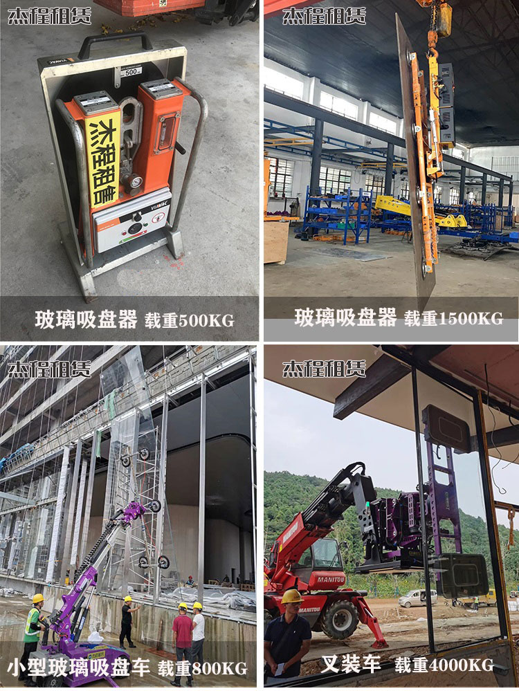 杰程吸盘车出租同类设备推荐