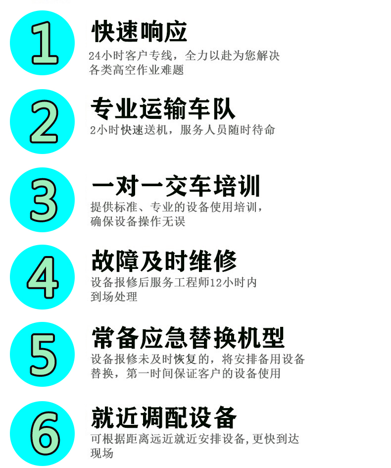 选择杰程租赁的6大理由