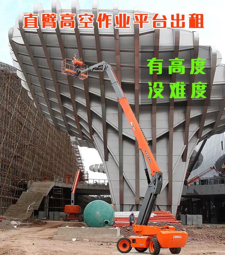 直臂高空作业平台出租