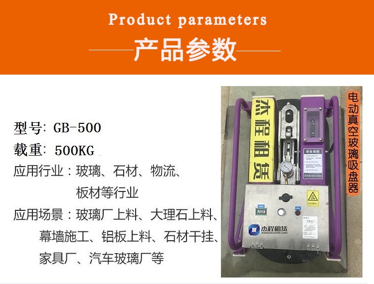 电动吸盘参数介绍