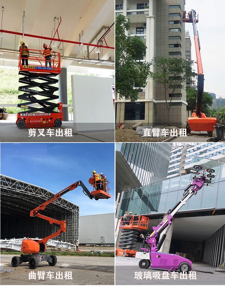 杰程租赁更多设备展示