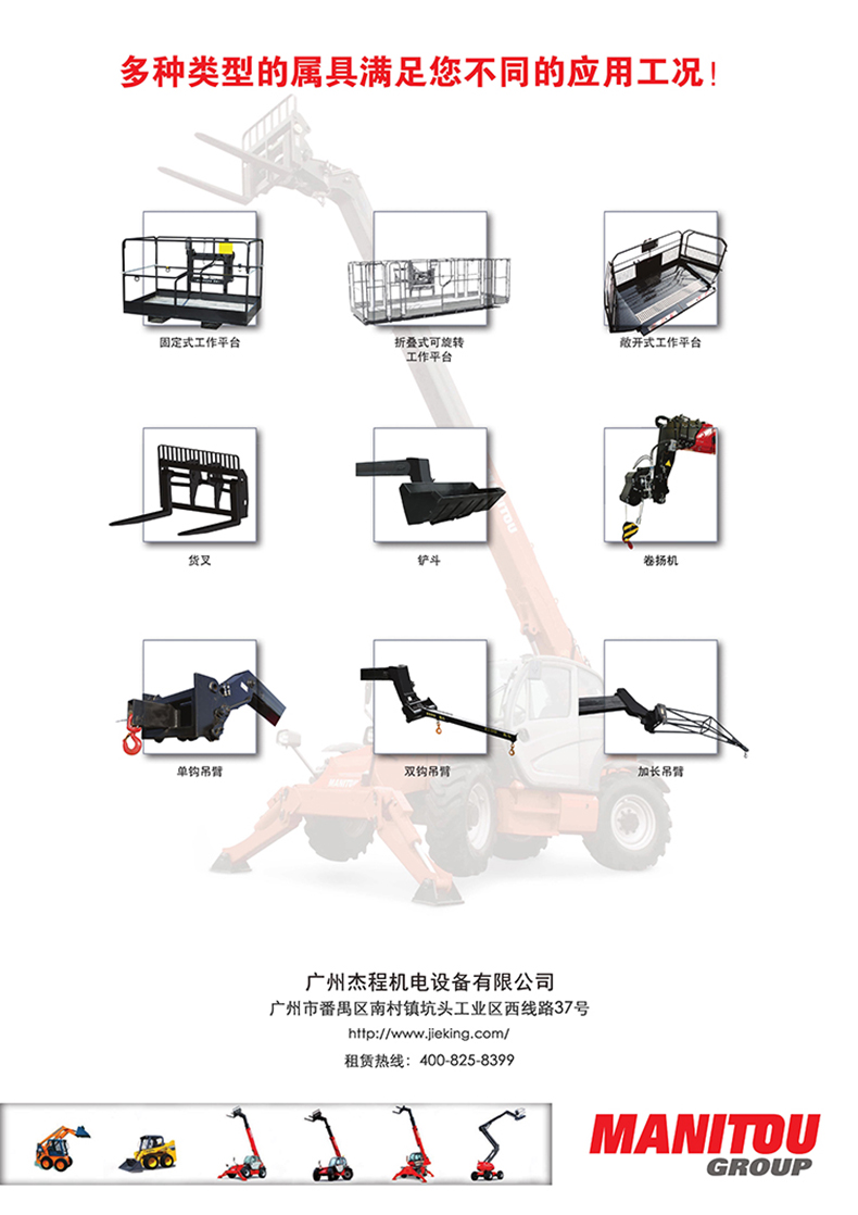 叉装车出租多种类型属具展示