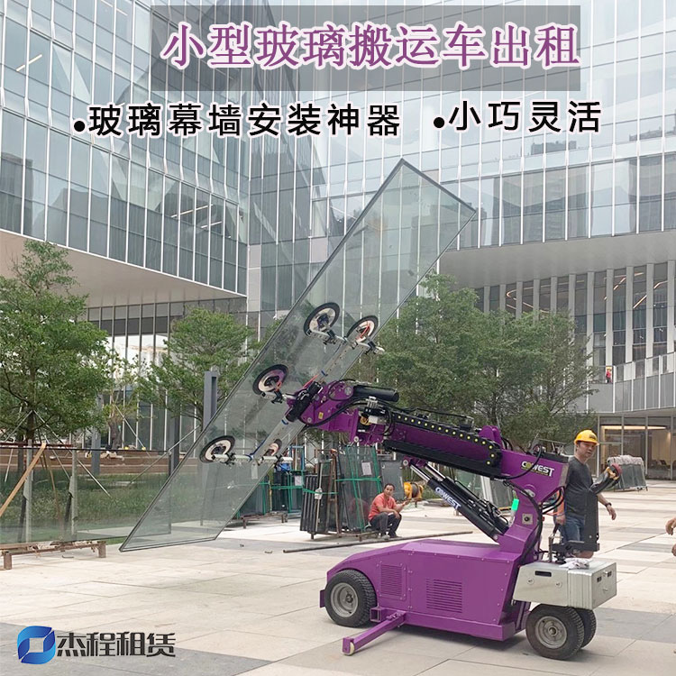 小型玻璃搬运车出租
