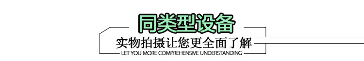 同类型设备