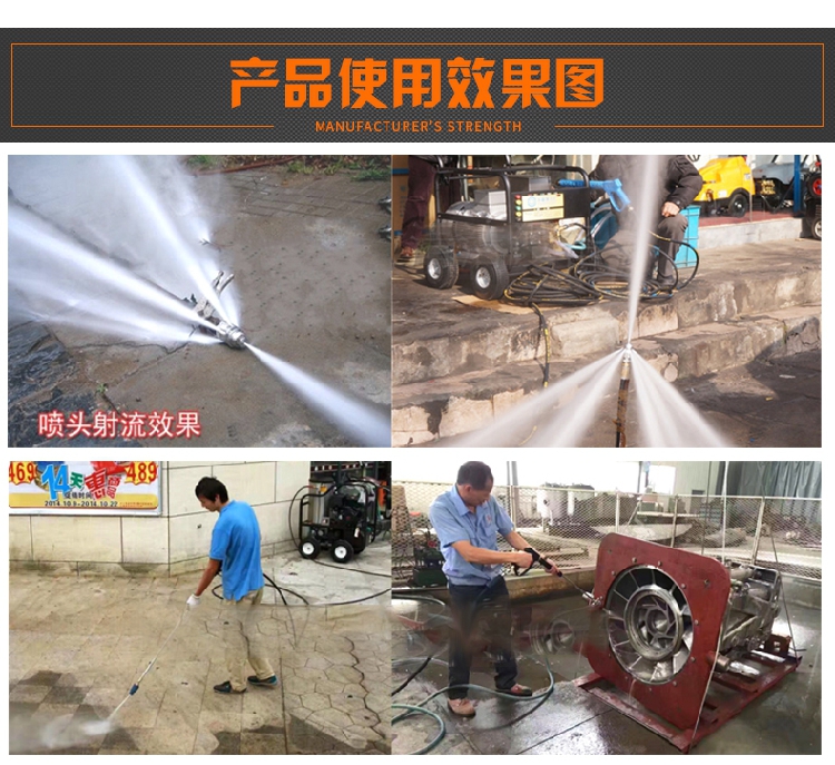 高压清洗机应用案例