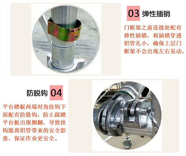 铝合金脚手架出租产品细节