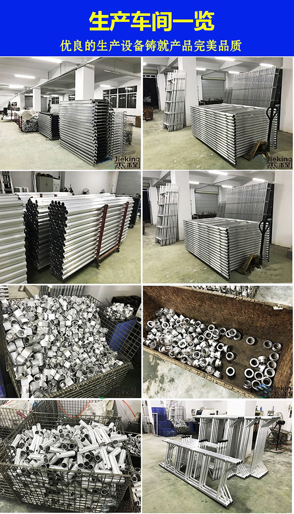杰程铝合金脚手架生产车间